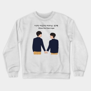 Where your eyes linger Crewneck Sweatshirt